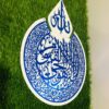 Ayat ul Kursi Islamic Calligraphy on White Base - Wall Décor