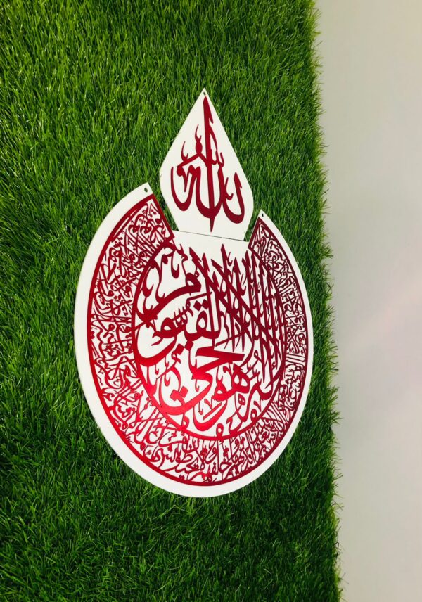 Ayat ul Kursi Islamic Calligraphy on White Base - Wall Décor