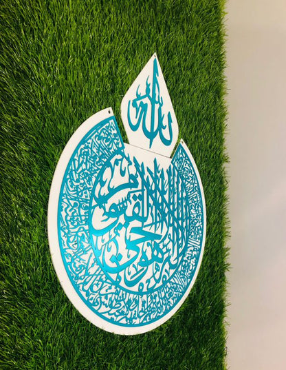 Ayat ul Kursi Islamic Calligraphy on White Base - Wall Décor