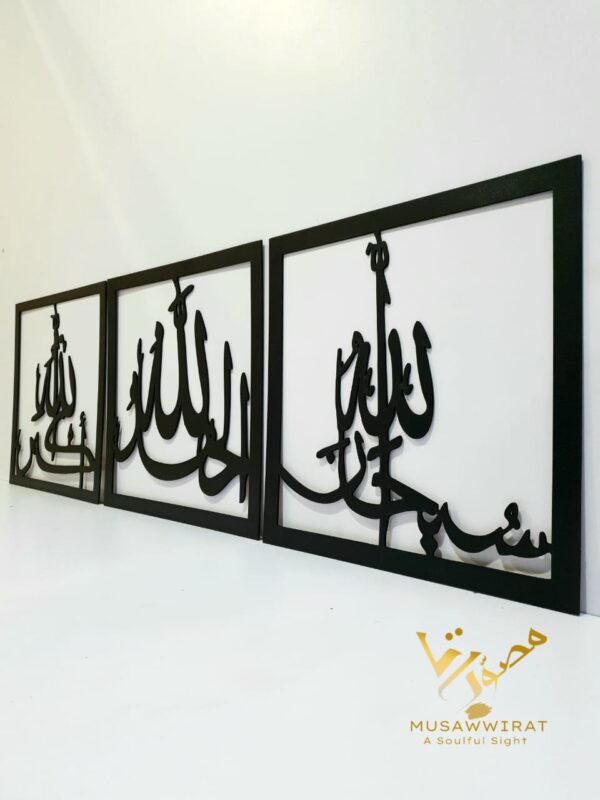 "Tasbeeh E Fatima" Islamic Wall Wood Décor - 3 piece Calligraphy Set