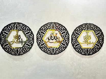 "Tasbeeh E Fatima" Islamic Wall Wood Décor - 3 piece Calligraphy Set