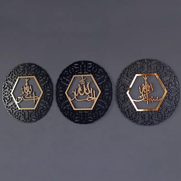 "Tasbeeh E Fatima" Islamic Wall Wood Décor - 3 piece Calligraphy Set