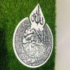 Ayat ul Kursi Islamic Calligraphy on White Base - Wall Décor